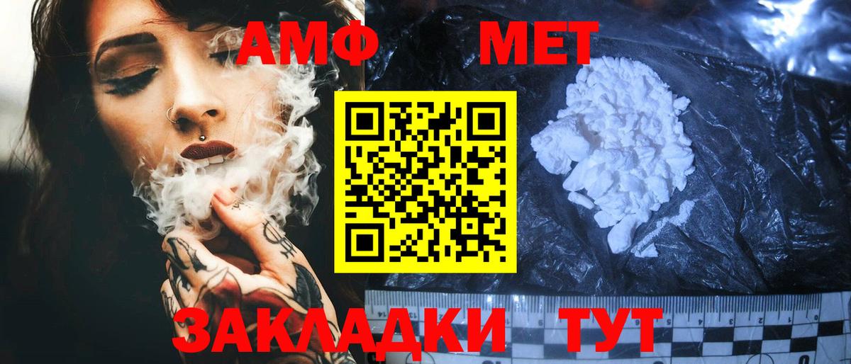АМФЕТАМИН  Вход с VPN  Ачхой-Мартан  Amphetamine Premium 