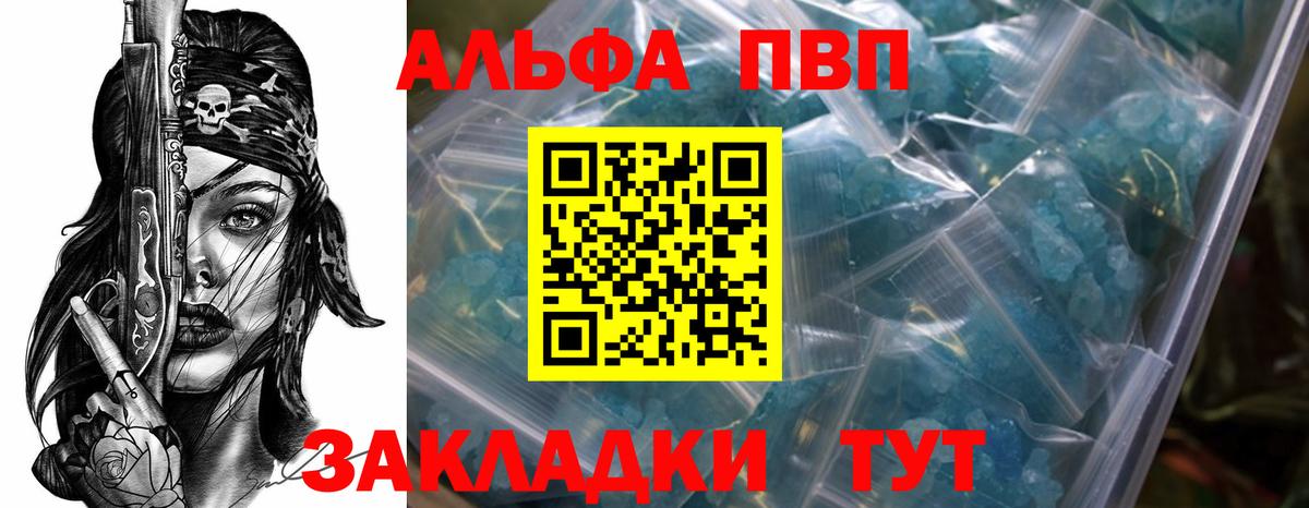 APVP крисы CK Ачхой-Мартан
