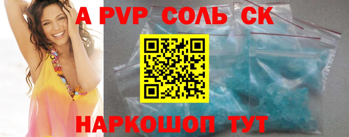APVP СК КРИС  Alfa_PVP VHQ  Ачхой-Мартан  Alfa_PVP кристаллы  Вход с VPN 