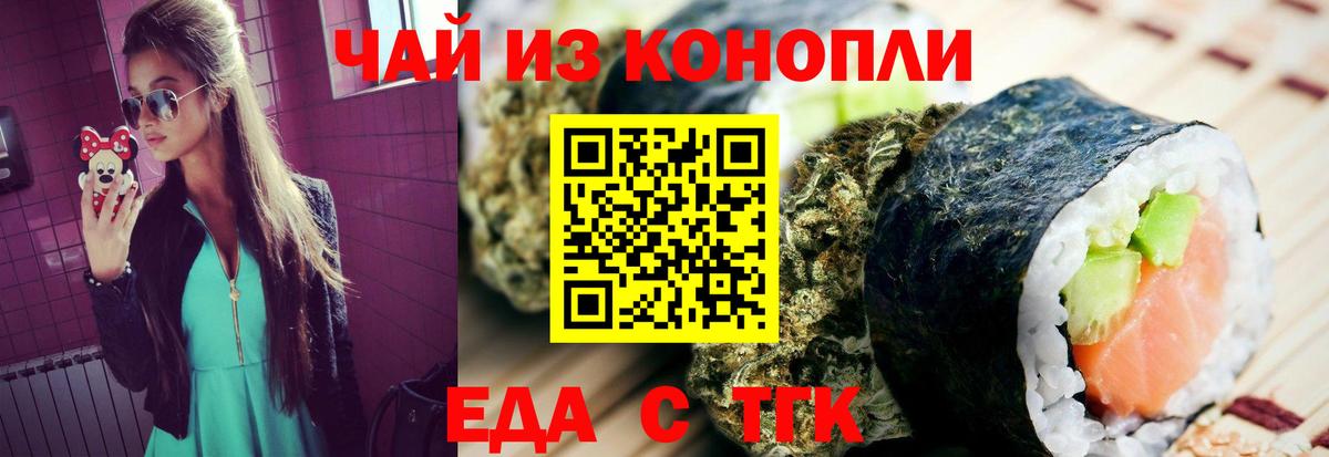 Canna-Cookies марихуана Ачхой-Мартан
