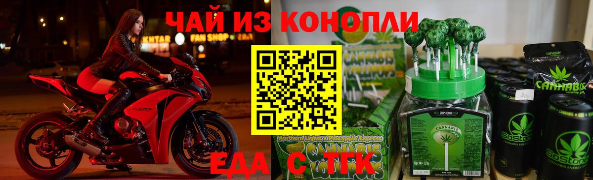 Ачхой-Мартан  Еда ТГК конопля  Вход с VPN 