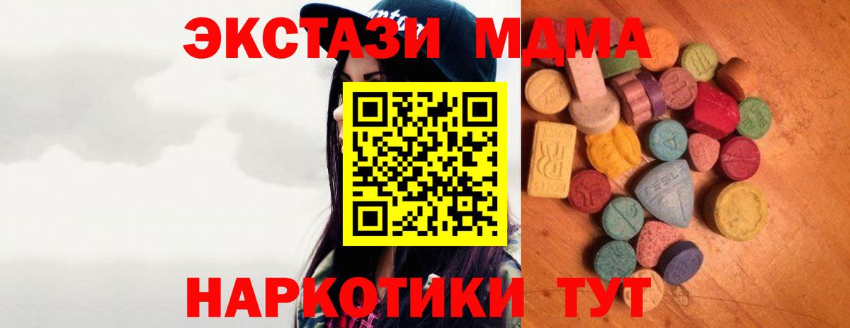 Экстази круглые  Вход с VPN  ЭКСТАЗИ  Ecstasy Дубай  Ачхой-Мартан 