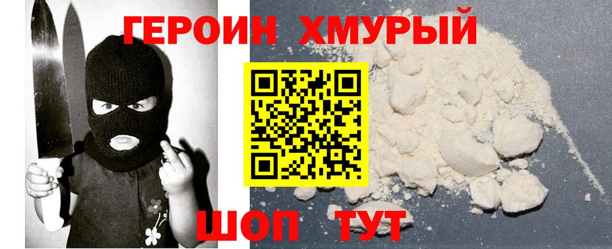 Героин VHQ Ачхой-Мартан