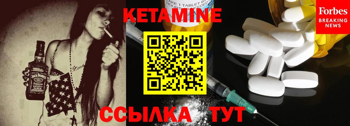 Ачхой-Мартан  КЕТАМИН VHQ  Кетамин ketamine  Вход с VPN 