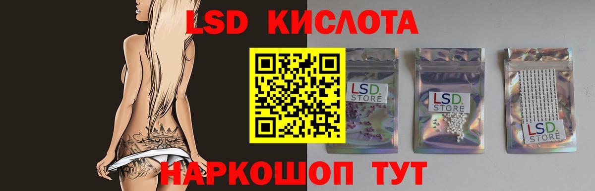 Лсд 25 экстази ecstasy  ЛСД экстази кислота  Ачхой-Мартан  Вход с VPN 