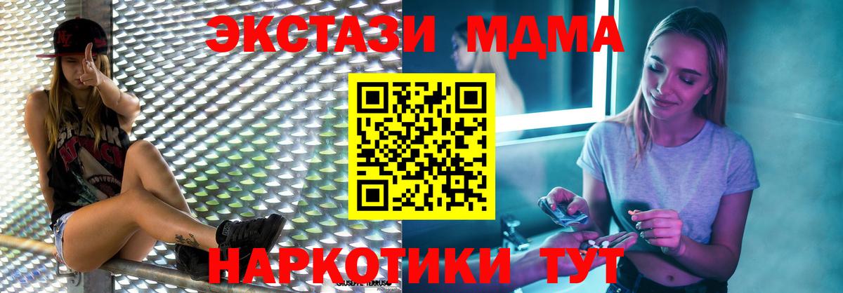МДМА кристаллы  Вход с VPN  MDMA VHQ  Ачхой-Мартан 