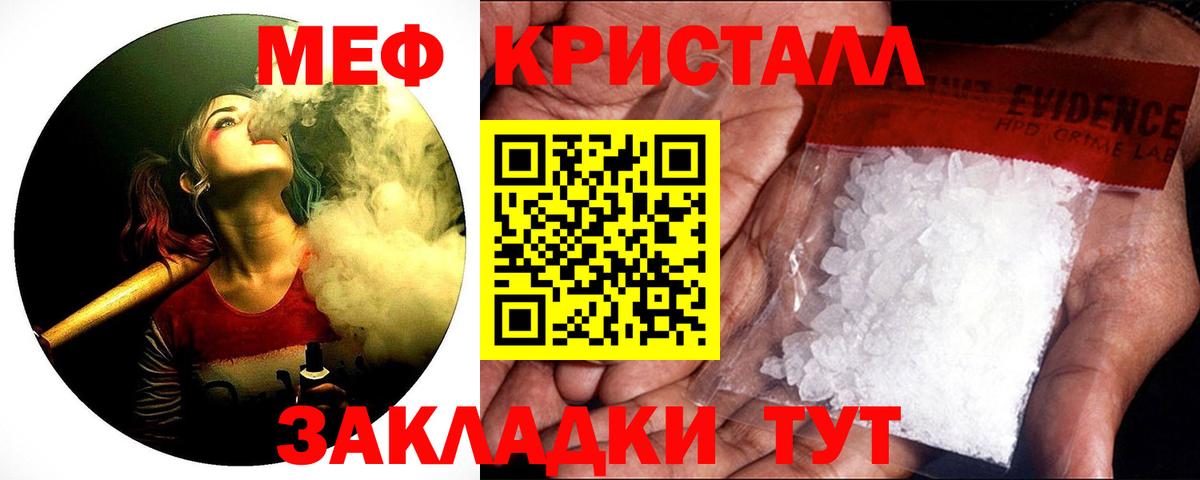 Меф  Ачхой-Мартан
