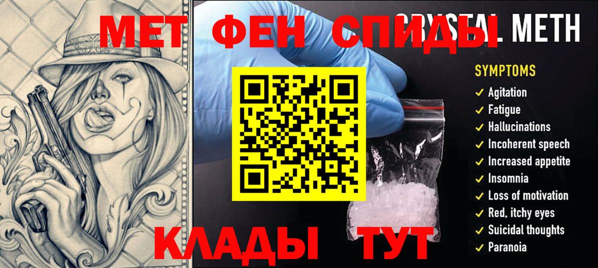 Первитин пудра  Вход с VPN  МЕТАМФЕТАМИН  Первитин пудра  Ачхой-Мартан 