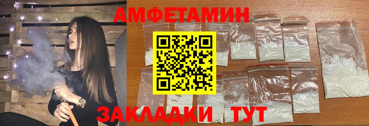 МЕТАМФЕТАМИН Декстрометамфетамин 99.9% Ачхой-Мартан