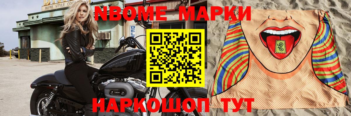 Наркотические марки 1,8мг Ачхой-Мартан